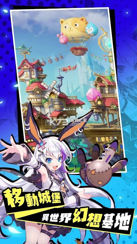 ��λ���߳���ͨ v1.0.0 ��Ϸ��׿�� ��ͼ