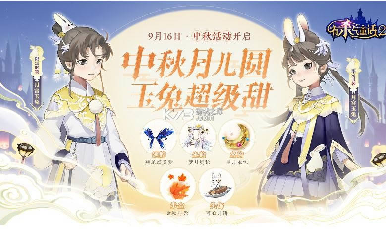 ��ɱ��ͯ��2 v1.3.0 ���������� ��ͼ