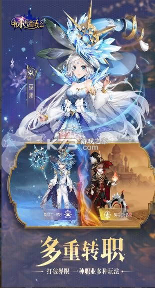 ��ɱ��ͯ��2 v1.3.0 ���������� ��ͼ