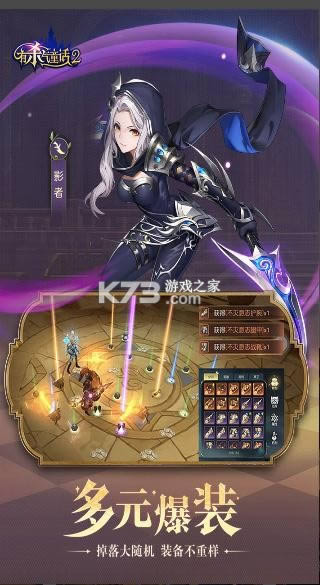 ��ɱ��ͯ��2 v1.3.0 ���������� ��ͼ