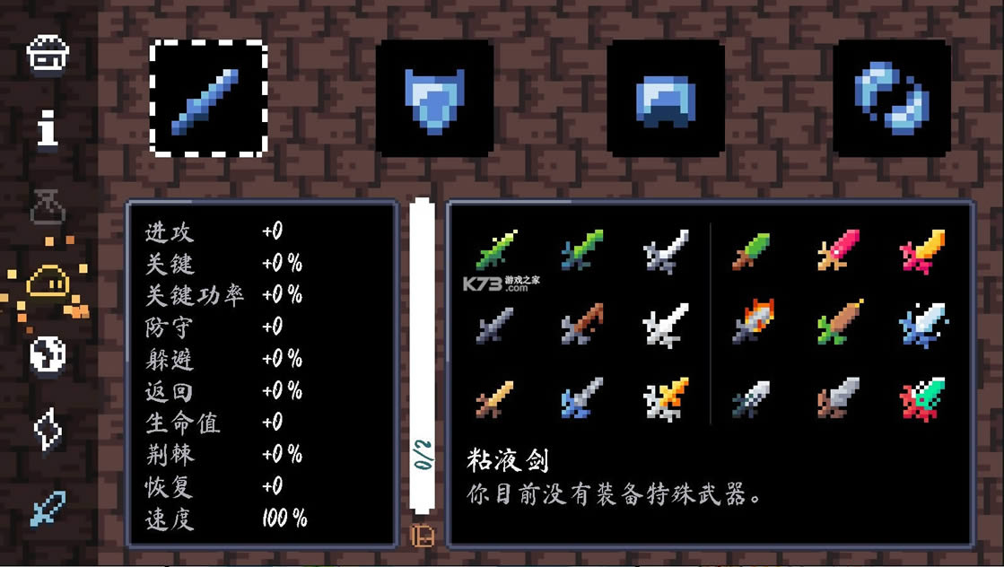 异界跑酷大冒险 v1.3 破解版 截图