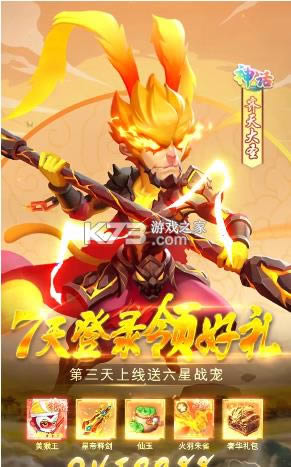 妖灵幻境 v1.0.73 手游 截图