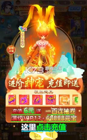 妖灵幻境 v1.0.73 手游 截图