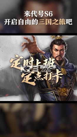 代号s6 v0.3.0.0 手游 截图