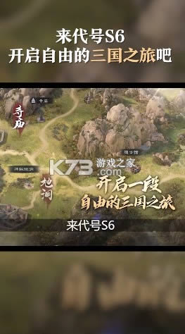 代号s6 v0.3.0.0 手游 截图