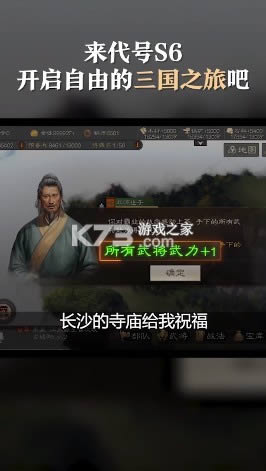 代号s6 v0.3.0.0 手游 截图