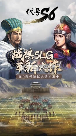 代号s6 v0.3.0.0 手游 截图