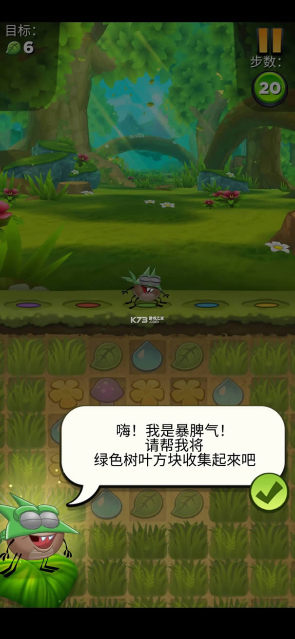 呆萌小怪物 v10.2.7 破解版最新版 截图