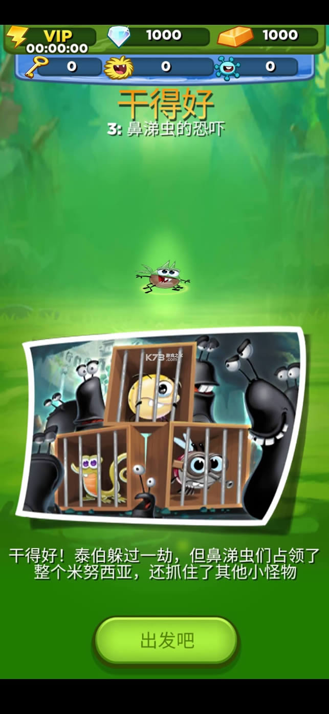 呆萌小怪物 v10.2.7 破解版最新版 截图