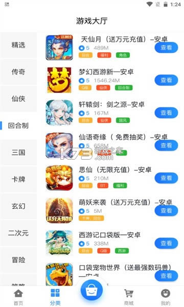 ���û��� v2.1 app ��ͼ