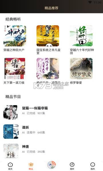 ����FM v1.0.0 �������°� ��ͼ