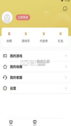 ��������ƽ̨ v4.1.0 app ��ͼ