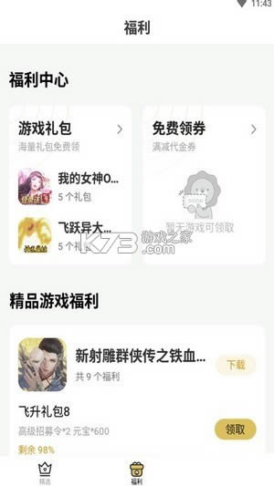 ��������ƽ̨ v4.1.0 app ��ͼ