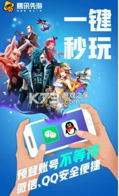 ��Ѷ���� v4.5.3.2032102 ���� ��ͼ