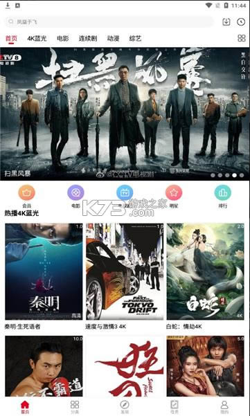 ������Ƶ v6.5.5 �ֻ��� ��ͼ