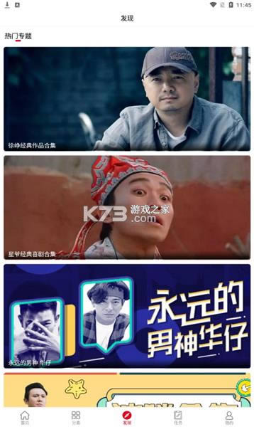 ������Ƶ v6.5.5 �ֻ��� ��ͼ