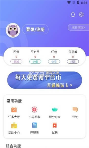 A8����ƽ̨ v0.8.5 app ��ͼ