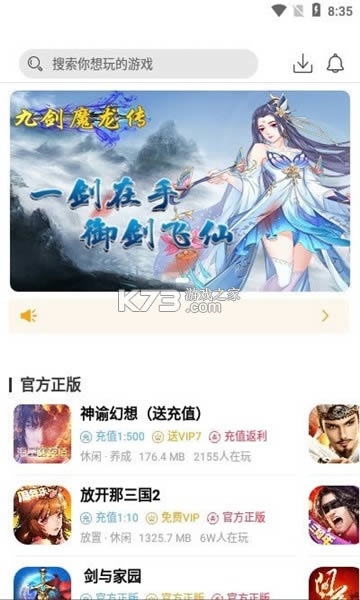 A8����ƽ̨ v0.8.5 app ��ͼ