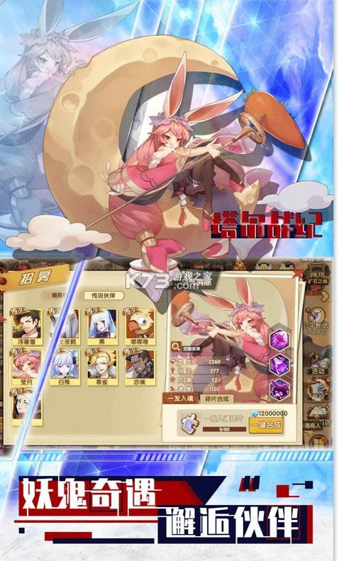 ����ս�� v1.7.0.3 ��½�ͻ��� ��ͼ