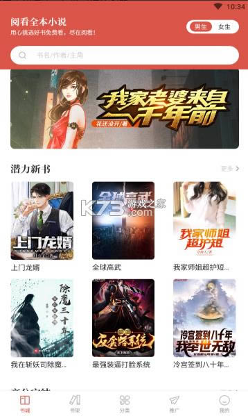 �Ŀ�ȫ��С˵ v1.2.2 app ��ͼ