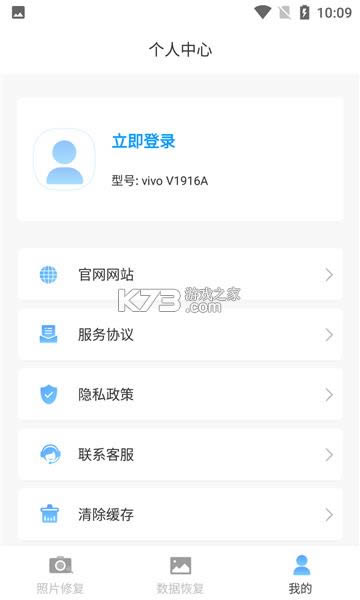 ��Ƭ�����޸� v5.9 app ��ͼ