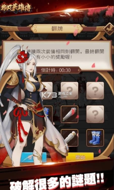 �Ƿ�Ӣ�۴� v1.1.2 ��Ϸ ��ͼ