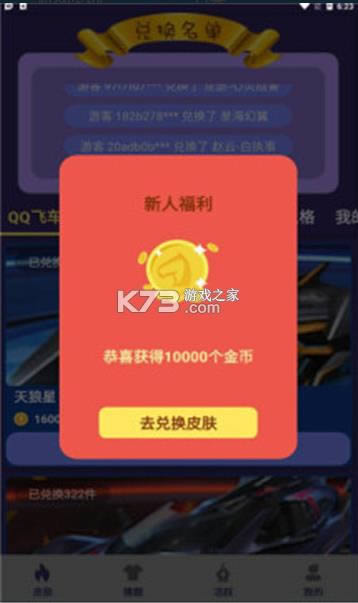 ������Ը�� v2.1.12 app ��ͼ