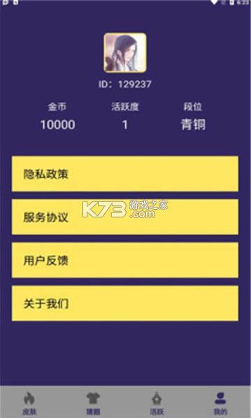 ������Ը�� v2.1.12 app ��ͼ