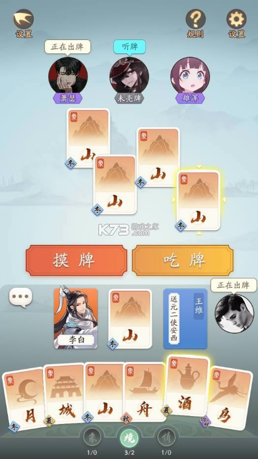 ��ˮ���� v1.0 ��Ϸ ��ͼ