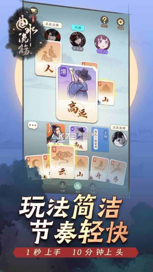 ��ˮ���� v1.0 ��Ϸ ��ͼ