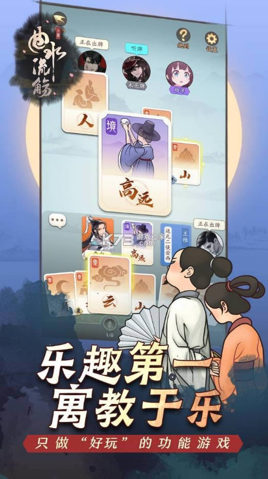 ��ˮ���� v1.0 ��Ϸ ��ͼ