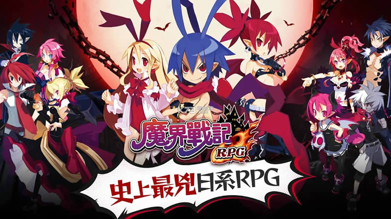 ħ���սDISGAEA RPG v1.1.4 ̨���� ��ͼ