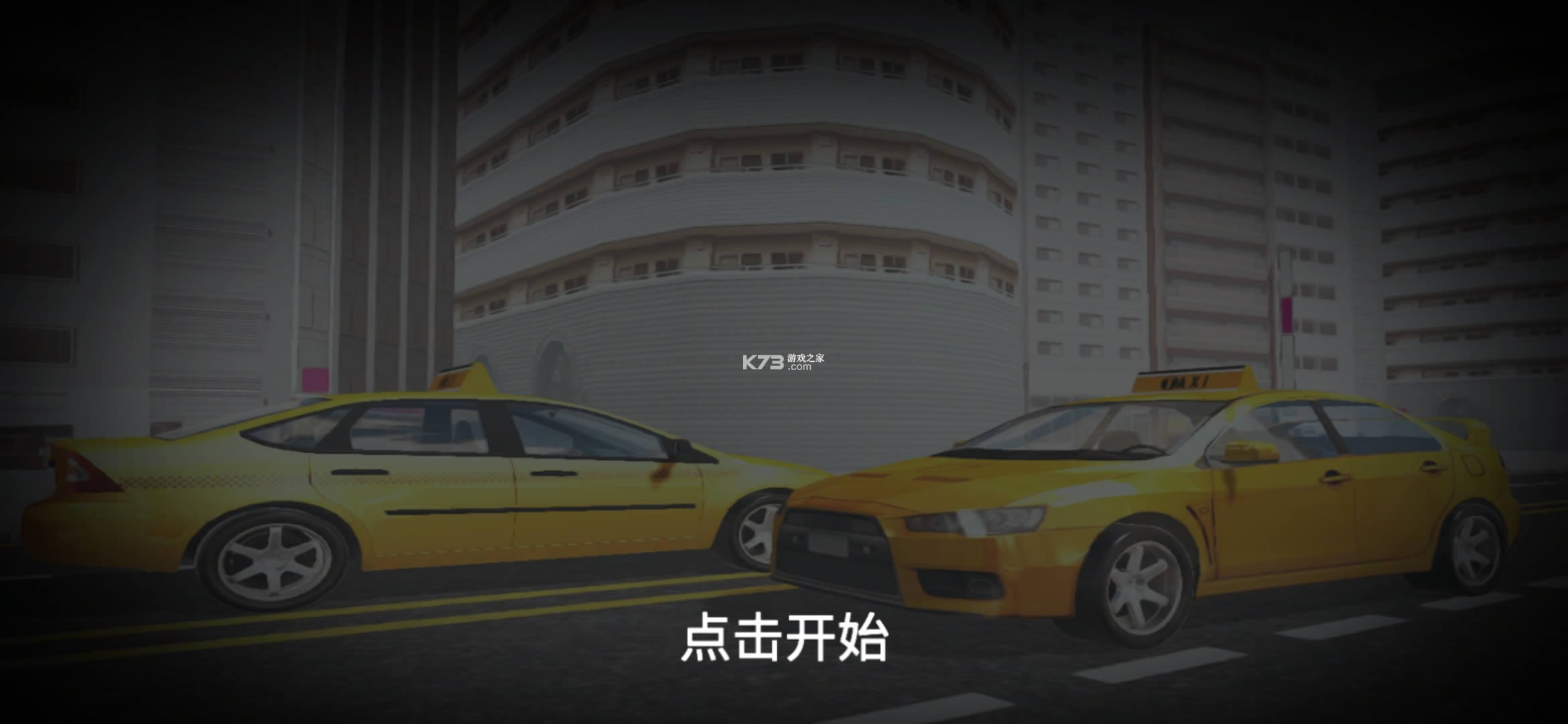 ���⳵ģ����2021 v1.0.2 �ƽ�� ��ͼ