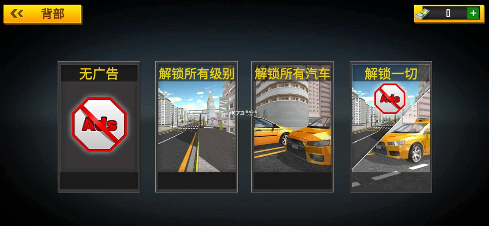 ���⳵ģ����2021 v1.0.2 �ƽ�� ��ͼ