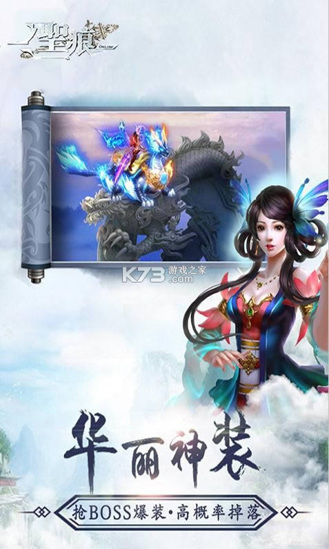 ʥ��OL v1.0.1 ��1000Ԫ��俨�� ��ͼ