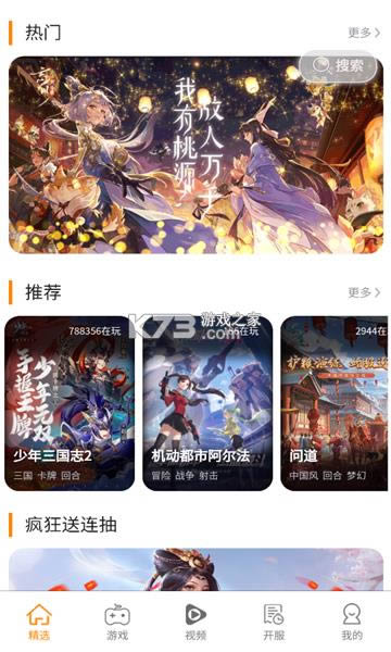 ���ͻ��� v1.3.1 ����ƽ̨app ��ͼ