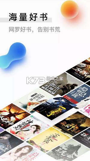 ����С˵ v1.0.0 ������app ��ͼ