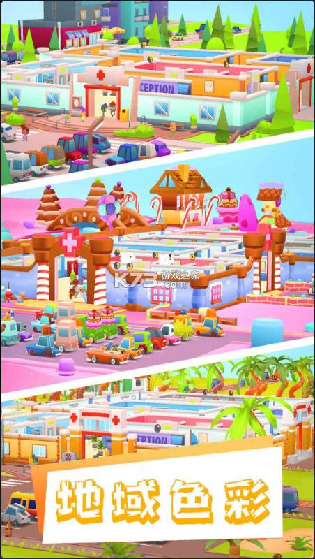 ҽԺ��� v1.1 ��׿�� ��ͼ