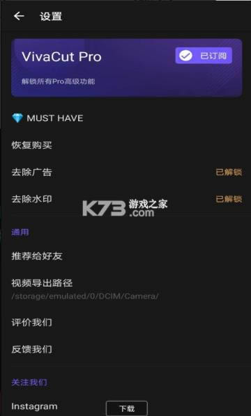 vivacut 2.5.5�ƽ�� ��ͼ