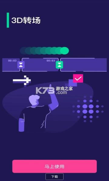 vivacut 2.5.5�ƽ�� ��ͼ