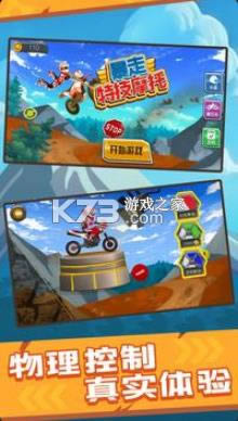 �����ؼ�Ħ�г� v1.1 ��Ϸ ��ͼ