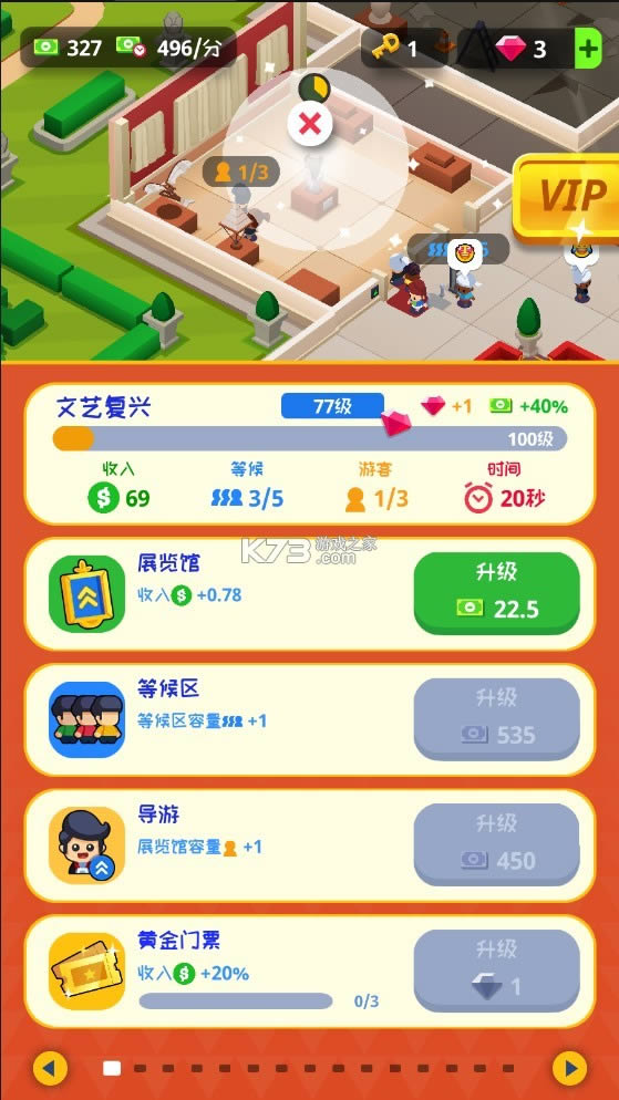 �һ�����ݴ�� v1.4.1 �ƽ�� ��ͼ