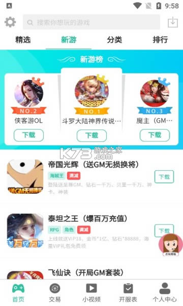 ������Ϸ���� v1.0.0 ����� ��ͼ