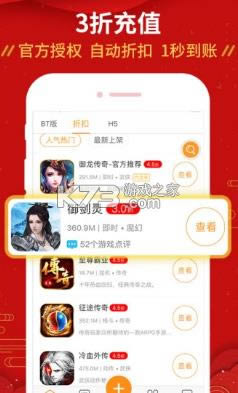 ������Ϸ v8.2.8 ���ذ�װ ��ͼ