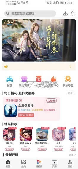 ɭ������ v0.7.6 app�ֻ��� ��ͼ