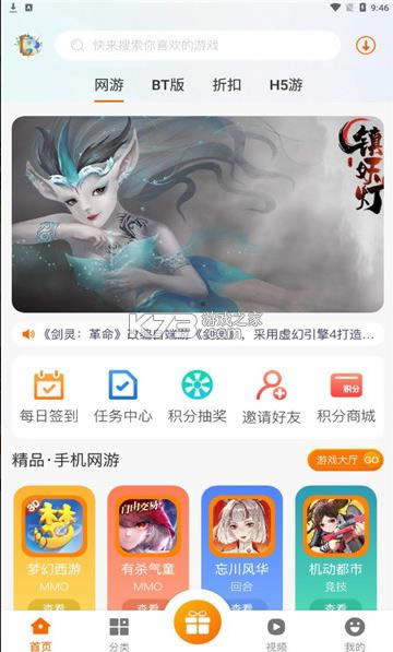 BB手游app下载-BB手游平台下载v2.1官方版