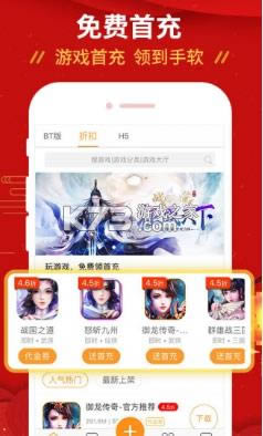 九妖游戏平台下载-九妖游戏平台正版下载v8.2.8苹果版