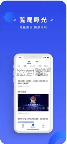 ���ҷ�թ���� v1.1.20 ���� ��ͼ