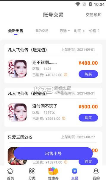 28������ v1.0.9 app��׿�� ��ͼ