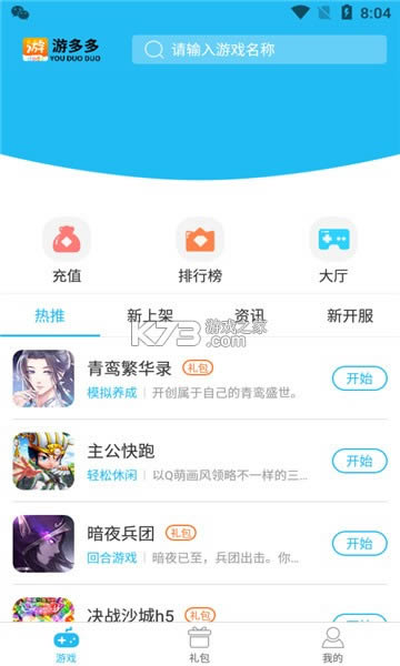 �ζ��H5 v2.2.6 app ��ͼ